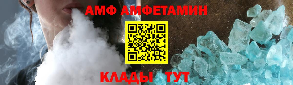 Амфетамин 97% Воскресенск