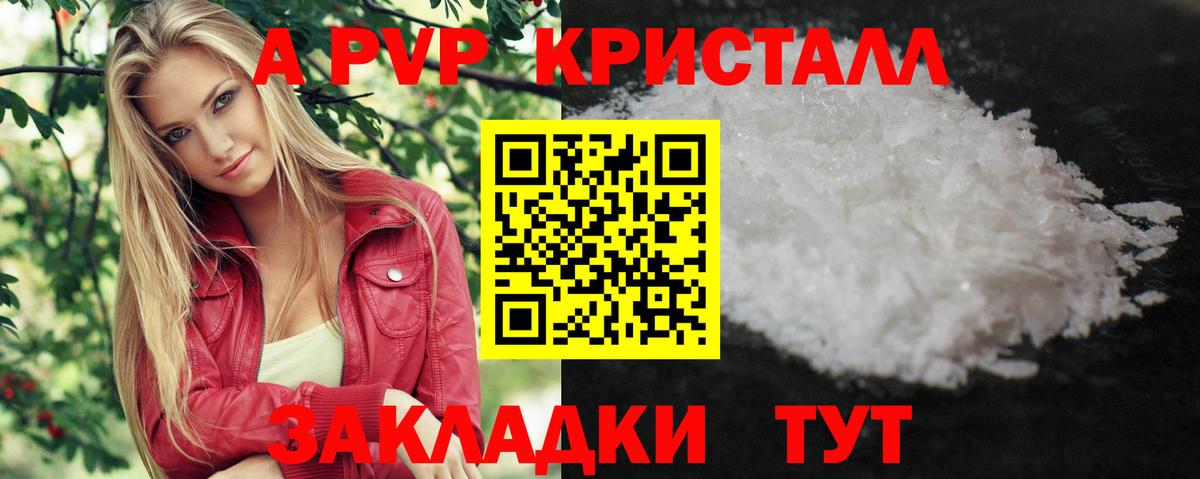 Alpha PVP Соль  А ПВП СК  где продают наркотики  Вход с VPN  Воскресенск  APVP 