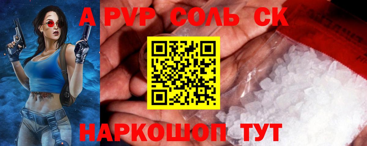 Альфа ПВП СК КРИС Воскресенск