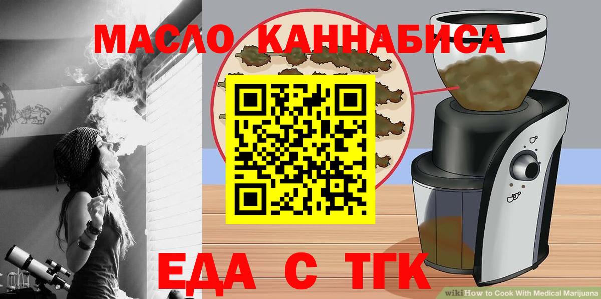 Cannafood конопля  Вход с VPN  Воскресенск 