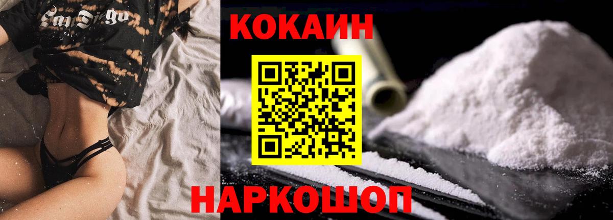 КОКАИН 98%  Вход с VPN  Воскресенск  COCAIN Колумбийский 