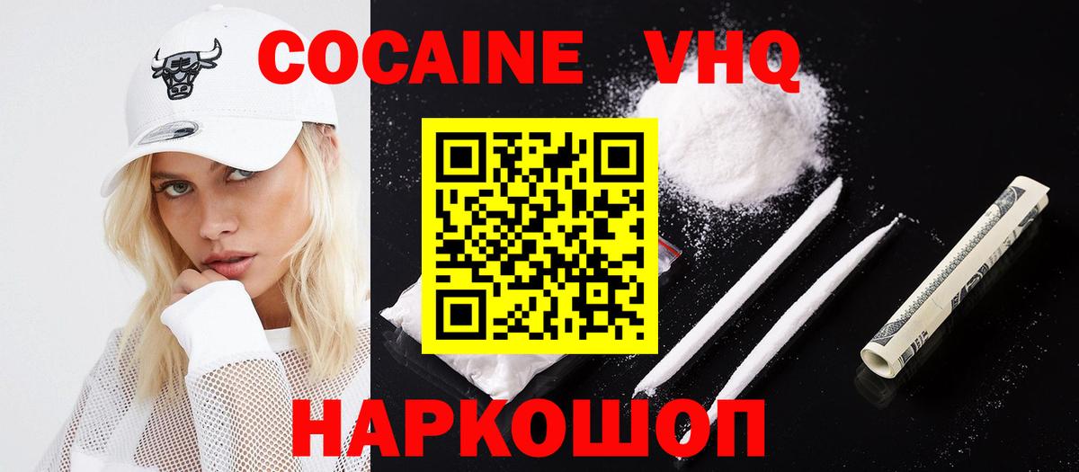 Cocaine Эквадор Воскресенск