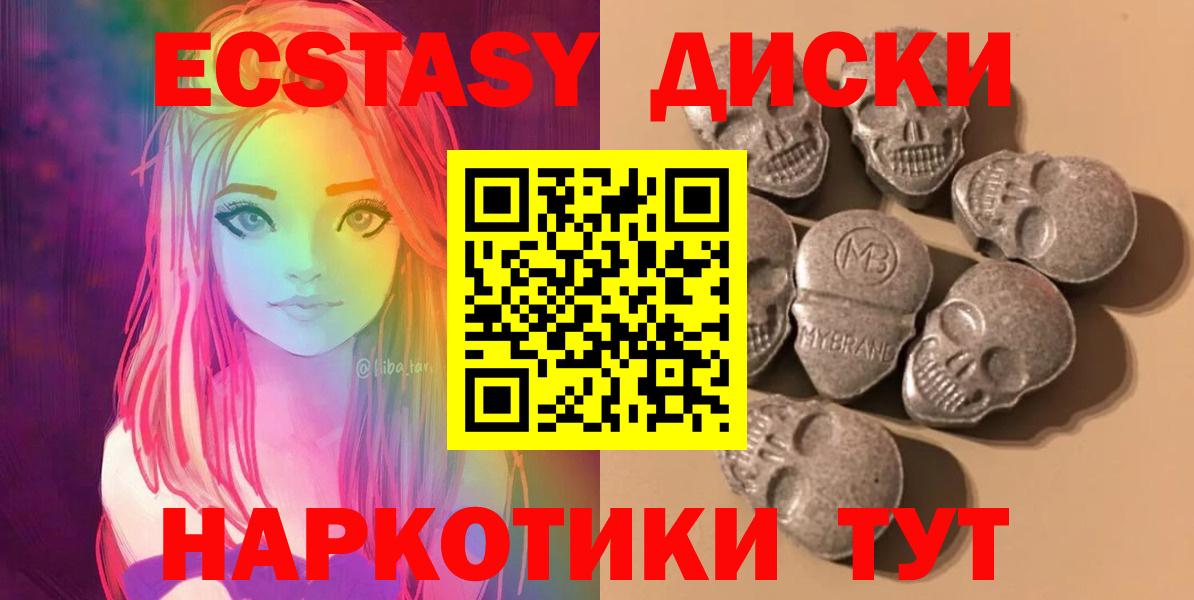 ЭКСТАЗИ таблы Воскресенск