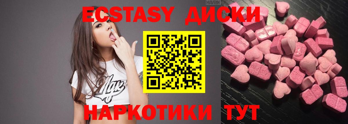 Экстази бентли  Вход с VPN  Ecstasy  Воскресенск 