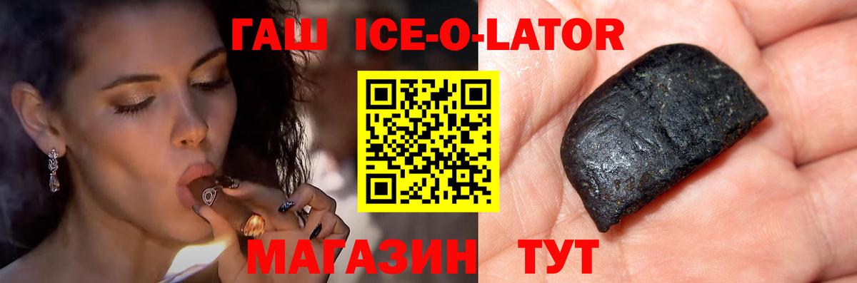 ГАШИШ  ГАШ хэш  Вход с VPN  Воскресенск  ГАШИШ ice o lator 