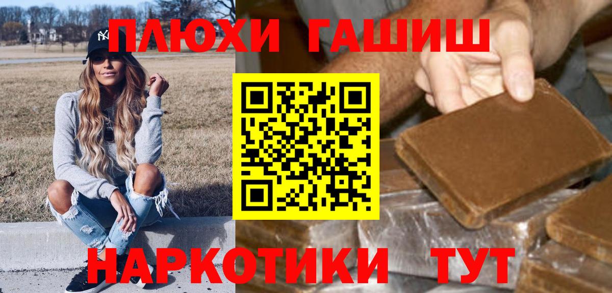 ГАШИШ убойный Воскресенск