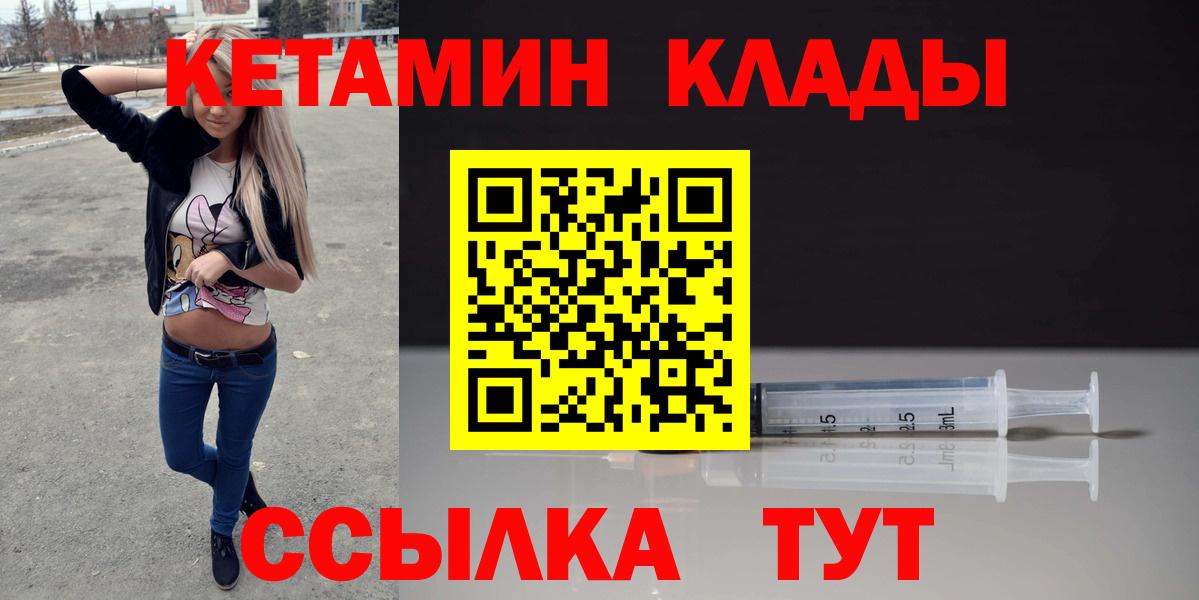КЕТАМИН VHQ Воскресенск