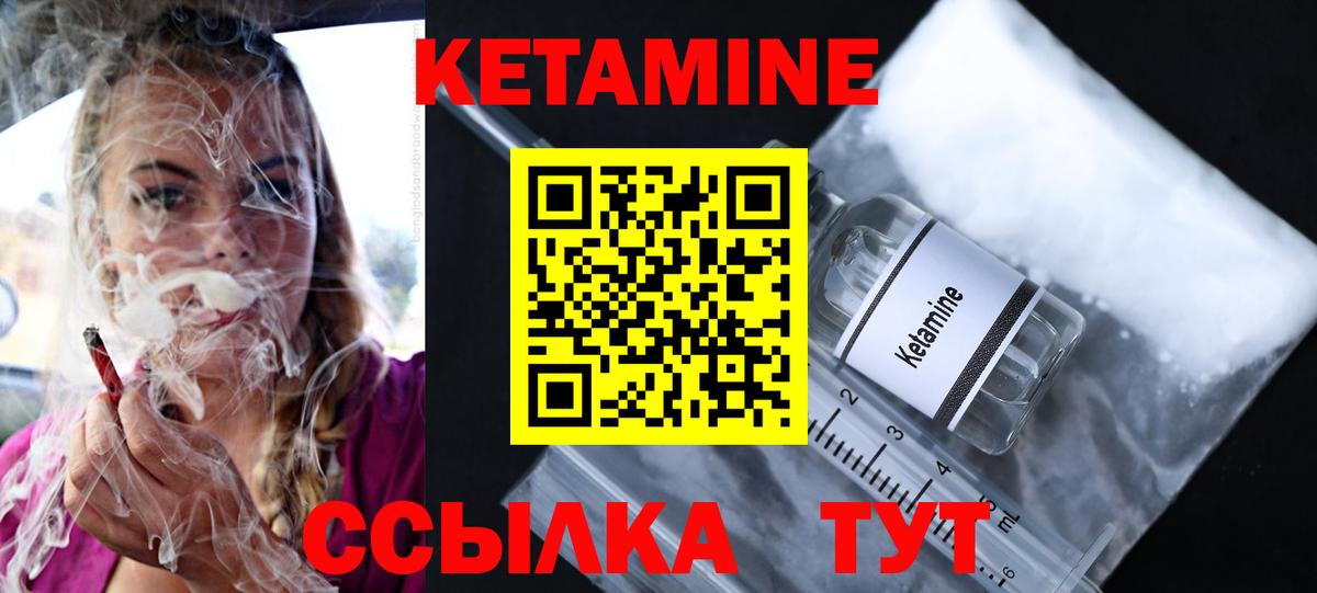 Кетамин VHQ  Вход с VPN  Воскресенск 
