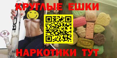экстази Чапаевск