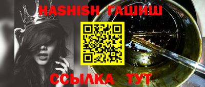 гашик Чебаркуль