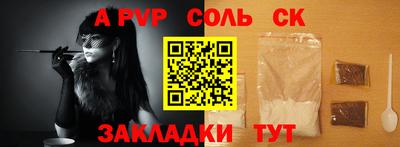 спиды Шелехов