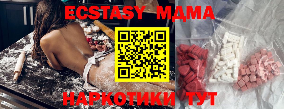 MDMA молли Воскресенск