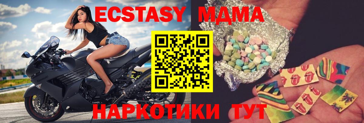 MDMA VHQ  МДМА  Воскресенск  Вход с VPN  МДМА молли 