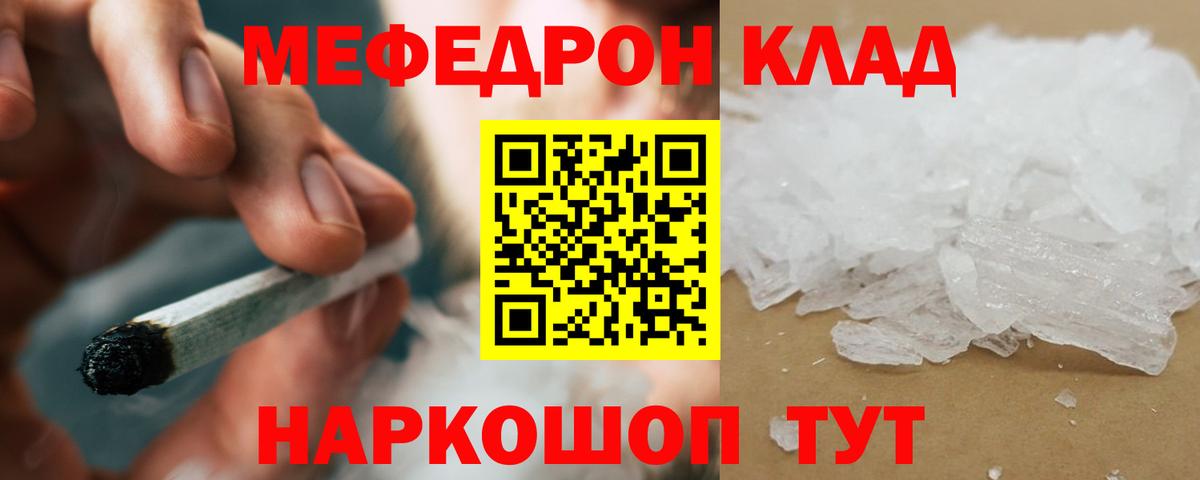 МЕФ VHQ  Меф кристаллы  Меф  Меф  Воскресенск  Вход с VPN 