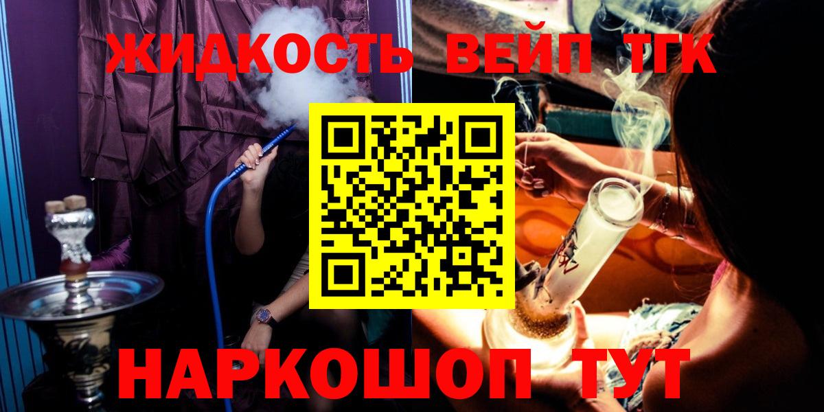 Дистиллят ТГК гашишное масло Воскресенск