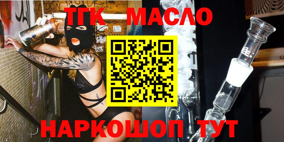 ТГК Wax  Вход с VPN  ТГК гашишное масло  Воскресенск 